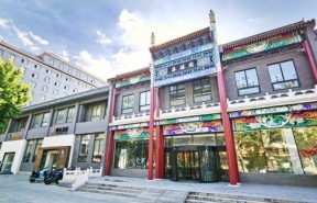 华膳园国际传媒文化产业园